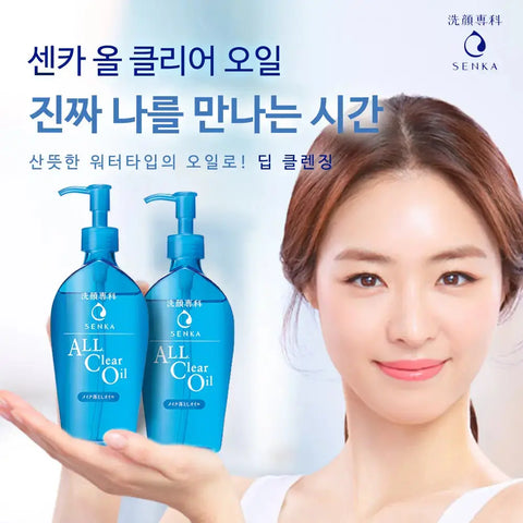 Shiseido - Senka All Clear Oil 230ml