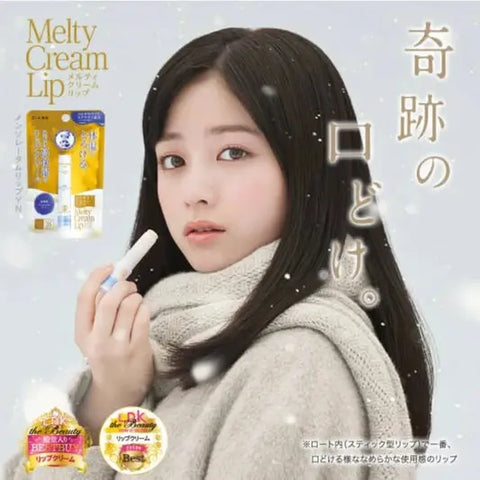 Shiseido - Water In Lip Balm N Hokkaido Super Moist Keep SPF 12 PA+ Miro Paris